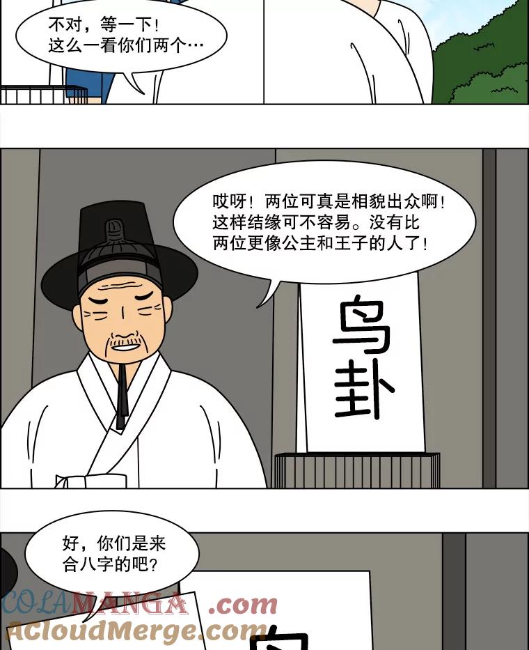 《双甲路边摊》358.蛋糕（30） 第4页