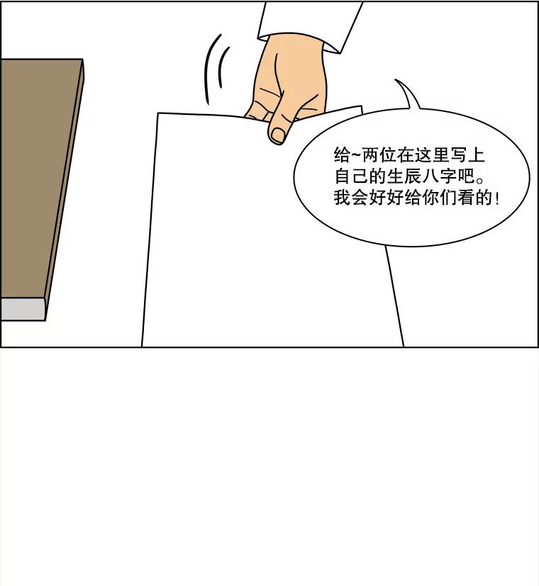 《双甲路边摊》358.蛋糕（30） 第8页