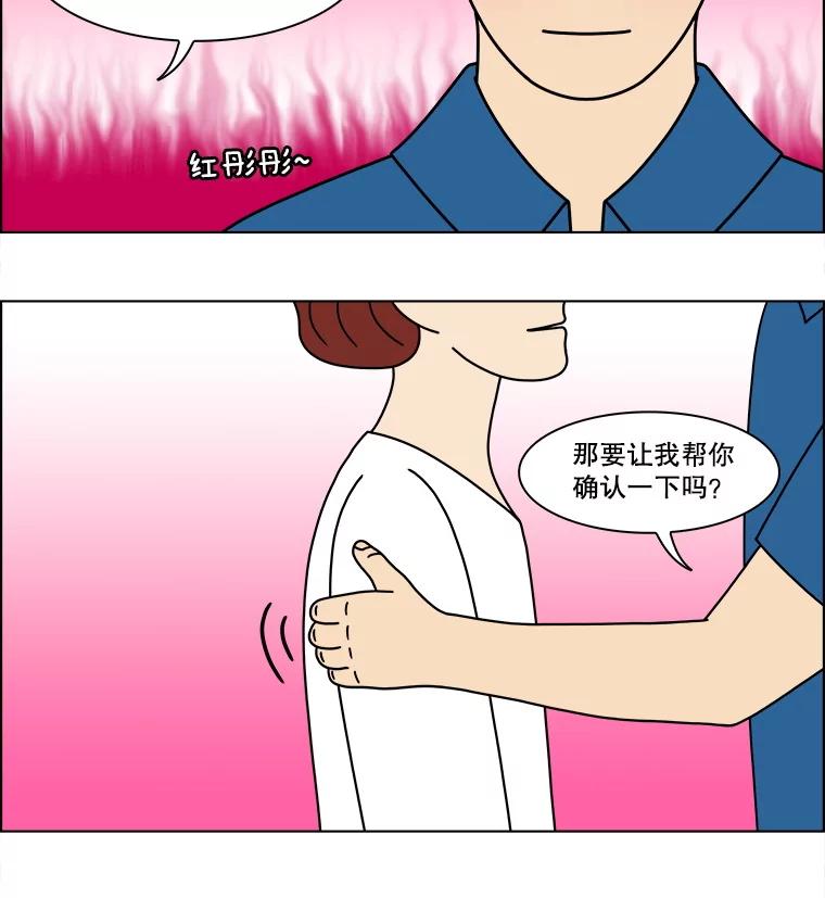 《双甲路边摊》358.蛋糕（30） 第51页