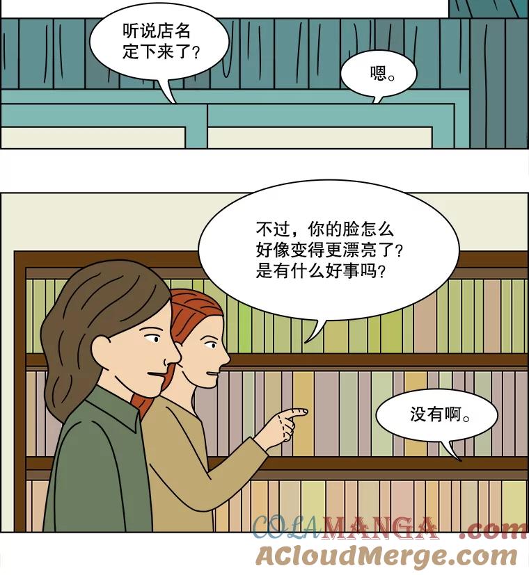 《双甲路边摊》358.蛋糕（30） 第55页