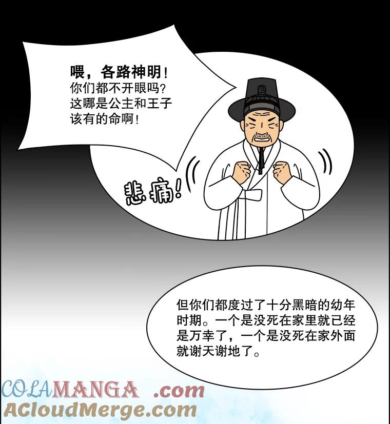 《双甲路边摊》358.蛋糕（30） 第10页