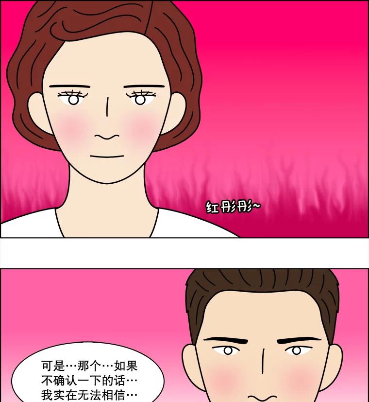 《双甲路边摊》358.蛋糕（30） 第50页