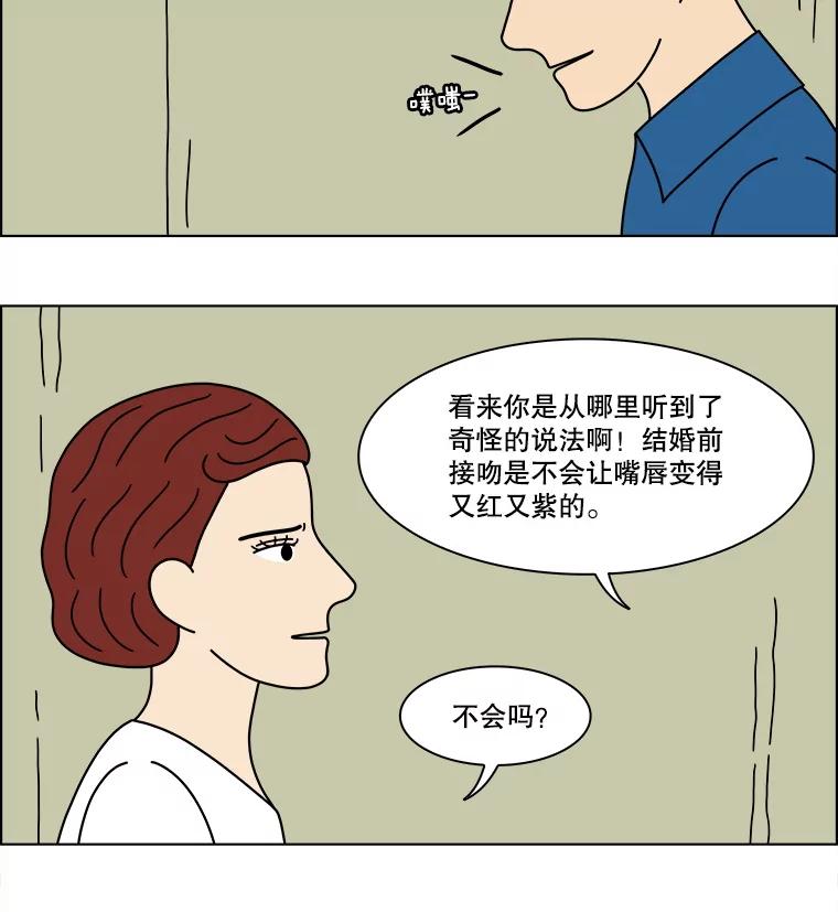 《双甲路边摊》358.蛋糕（30） 第47页