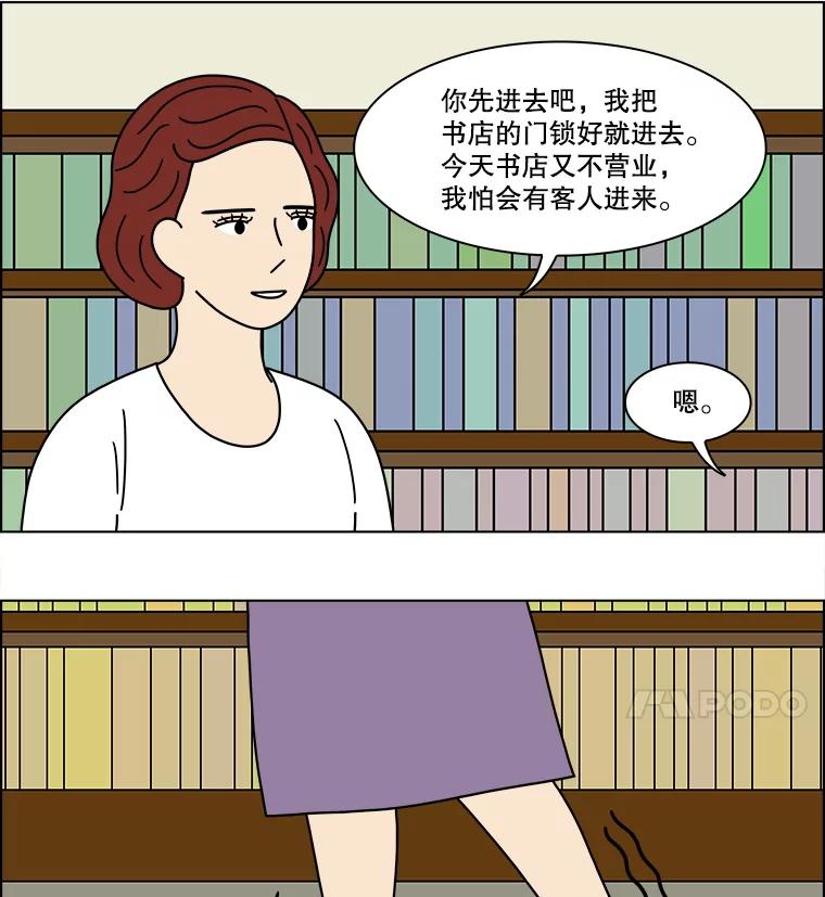 《双甲路边摊》358.蛋糕（30） 第20页