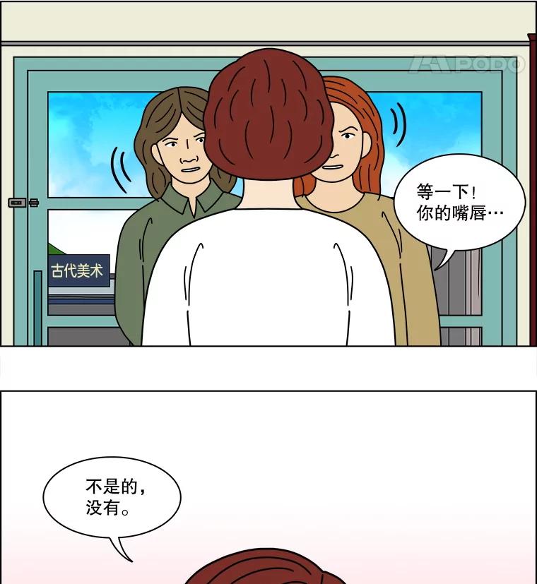 《双甲路边摊》358.蛋糕（30） 第56页