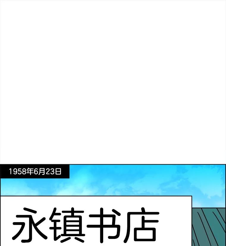 《双甲路边摊》358.蛋糕（30） 第54页