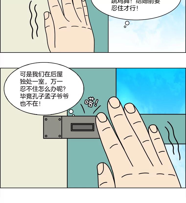 《双甲路边摊》358.蛋糕（30） 第23页
