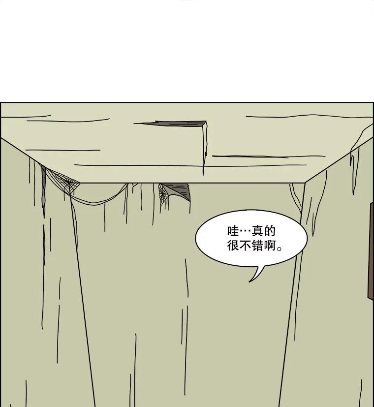 《双甲路边摊》358.蛋糕（30） 第30页