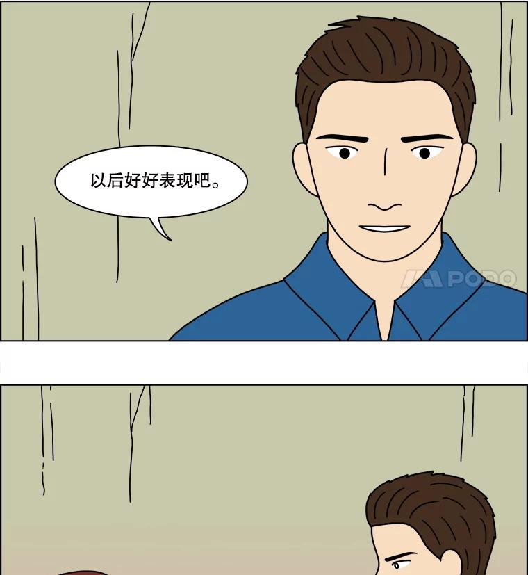 《双甲路边摊》358.蛋糕（30） 第36页