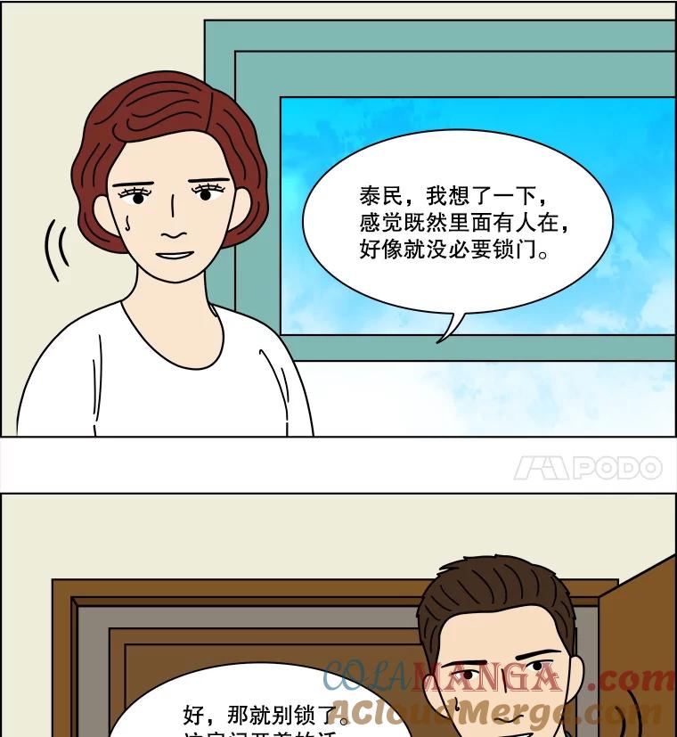 《双甲路边摊》358.蛋糕（30） 第28页