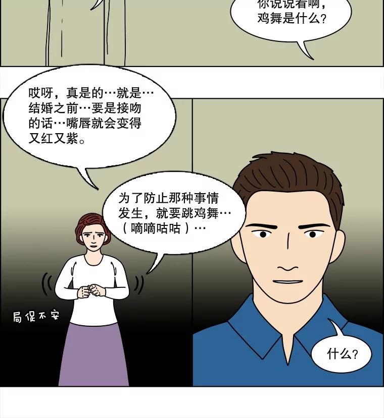 《双甲路边摊》358.蛋糕（30） 第45页