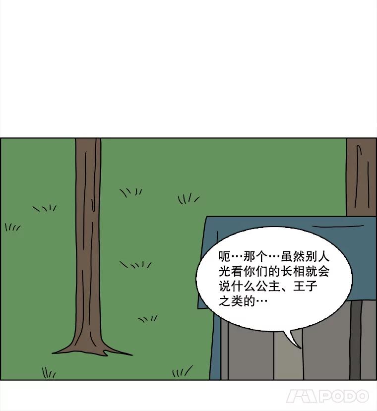 《双甲路边摊》358.蛋糕（30） 第9页