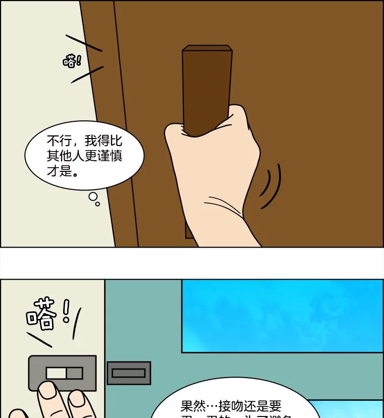 《双甲路边摊》358.蛋糕（30） 第26页