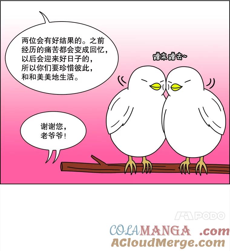 《双甲路边摊》358.蛋糕（30） 第16页