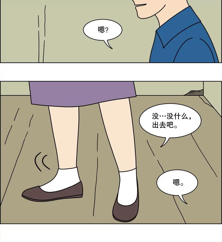 《双甲路边摊》358.蛋糕（30） 第41页
