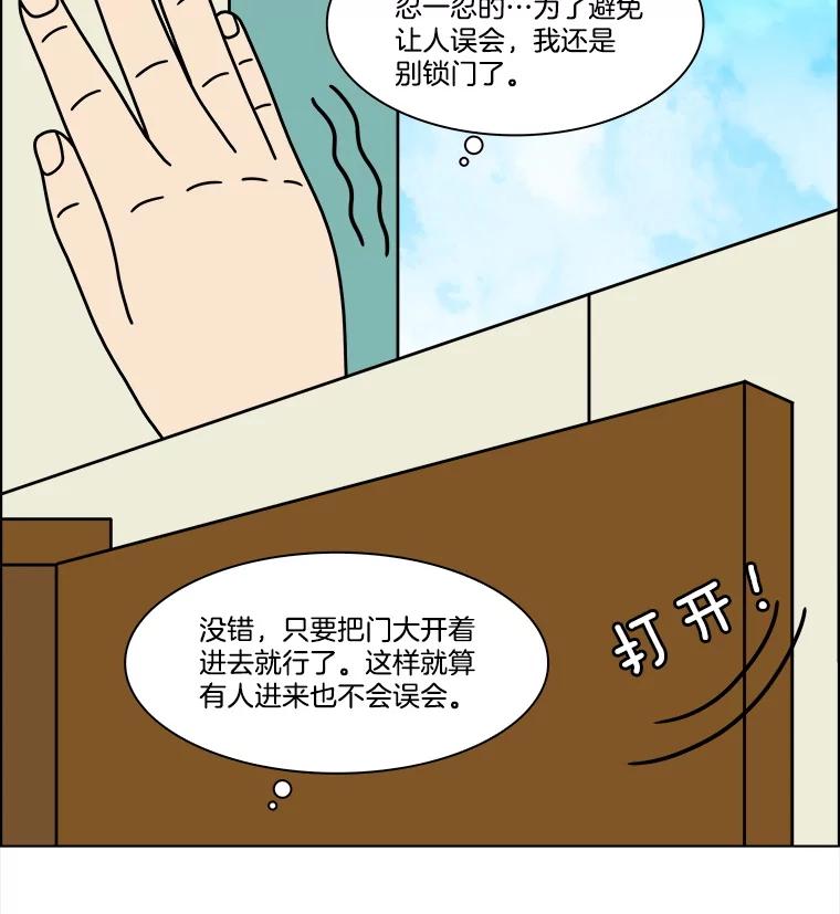 《双甲路边摊》358.蛋糕（30） 第27页