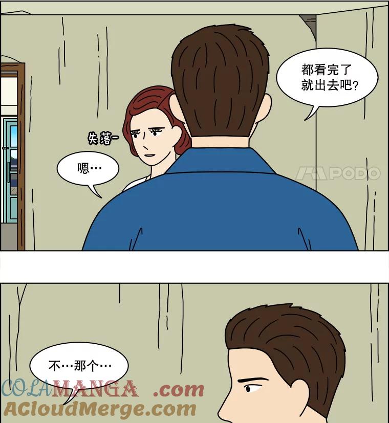 《双甲路边摊》358.蛋糕（30） 第40页