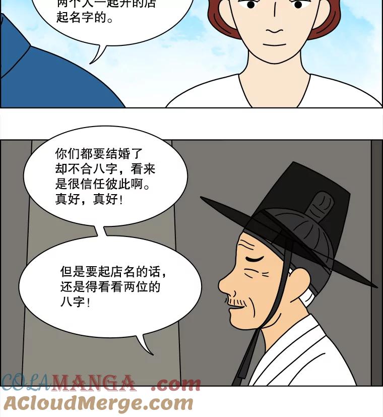 《双甲路边摊》358.蛋糕（30） 第7页