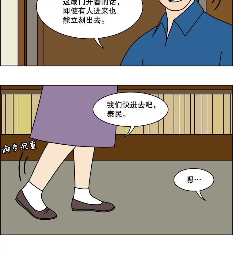 《双甲路边摊》358.蛋糕（30） 第29页