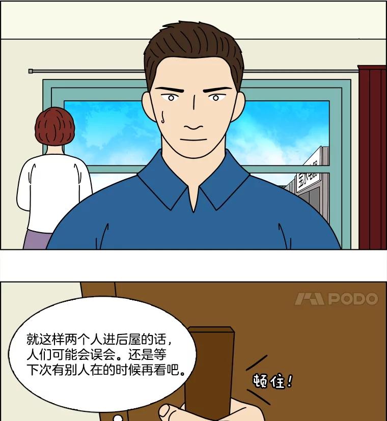《双甲路边摊》358.蛋糕（30） 第24页