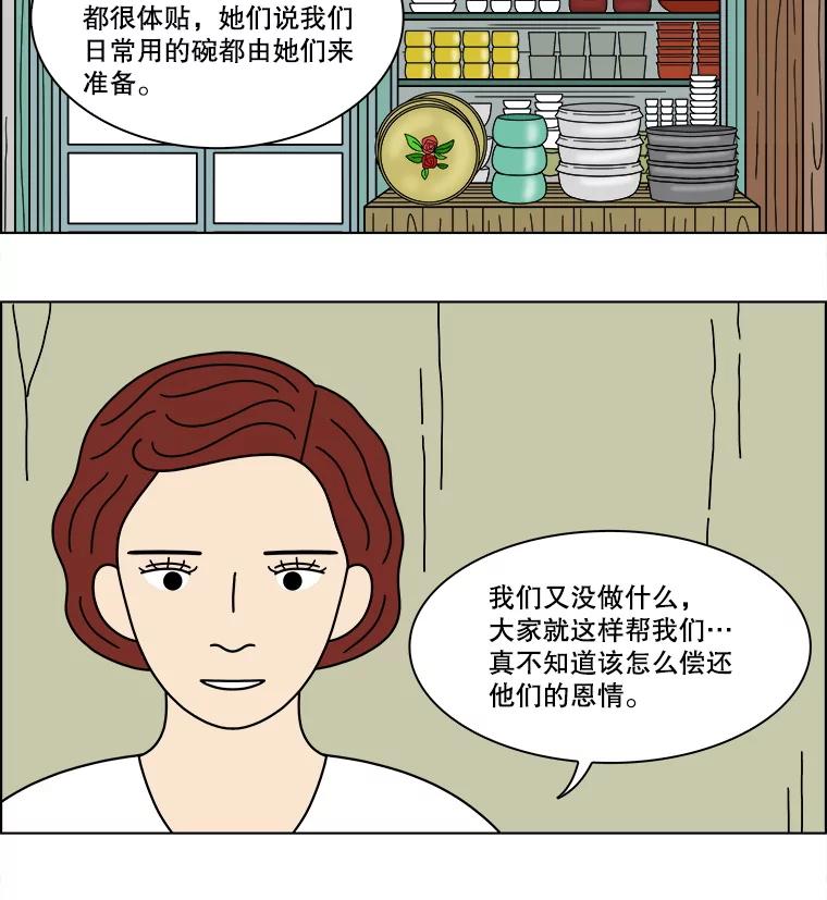 《双甲路边摊》358.蛋糕（30） 第35页