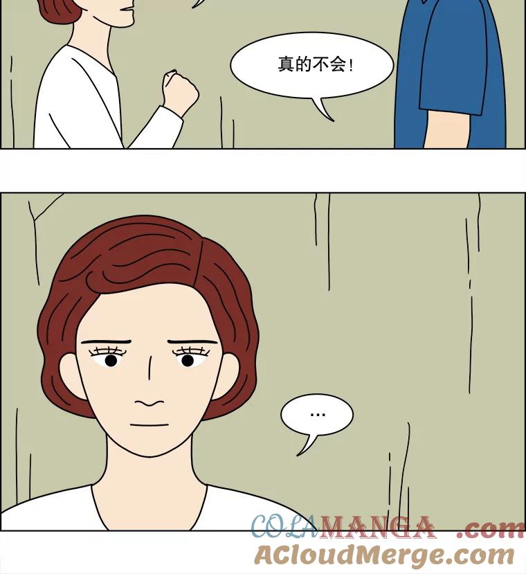 《双甲路边摊》358.蛋糕（30） 第49页
