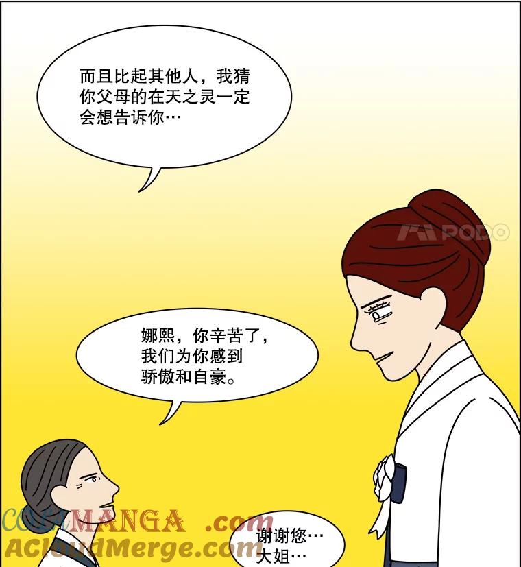 《双甲路边摊》359.蛋糕（31） 第40页