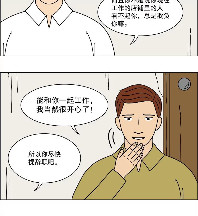 《双甲路边摊》359.蛋糕（31） 第17页