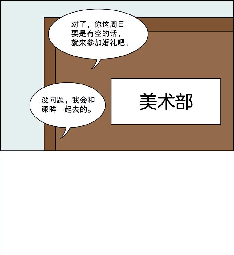 《双甲路边摊》359.蛋糕（31） 第14页