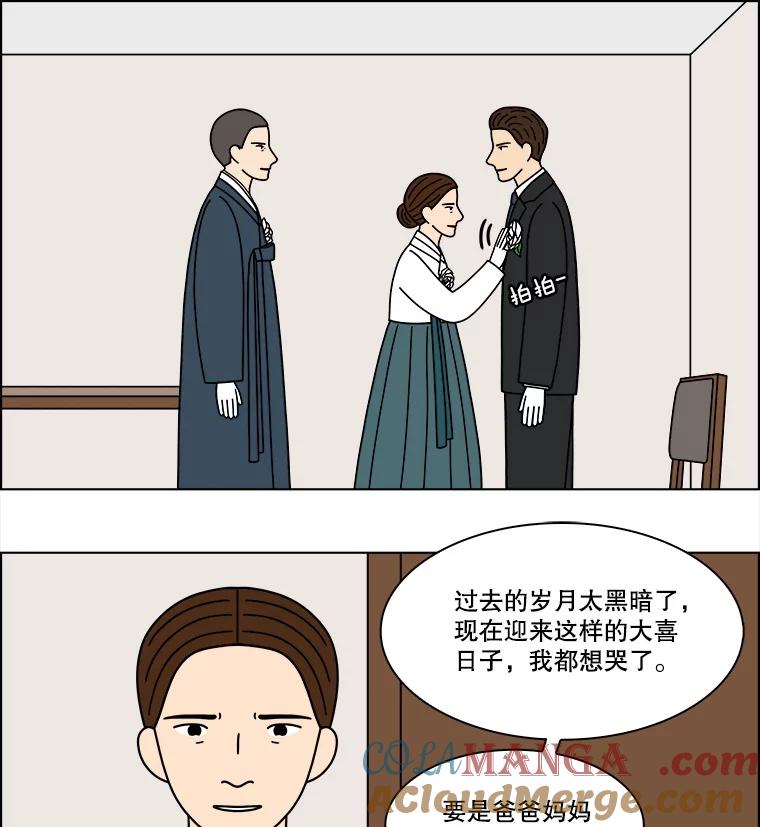《双甲路边摊》359.蛋糕（31） 第22页