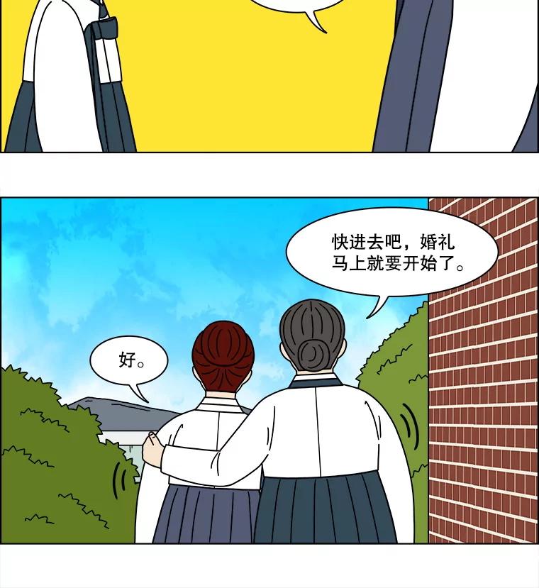 《双甲路边摊》359.蛋糕（31） 第41页