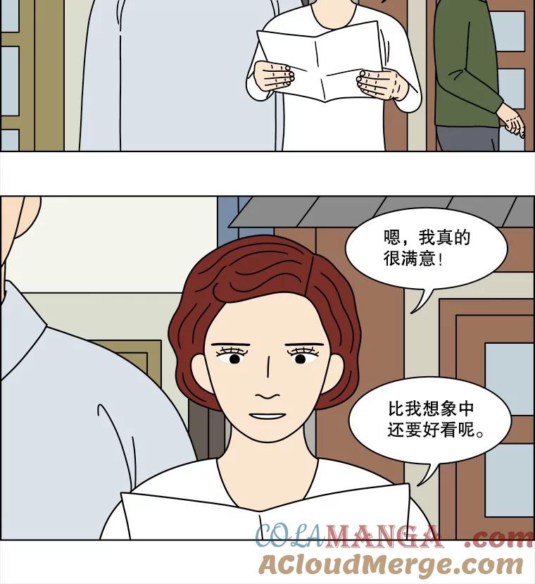 《双甲路边摊》359.蛋糕（31） 第49页