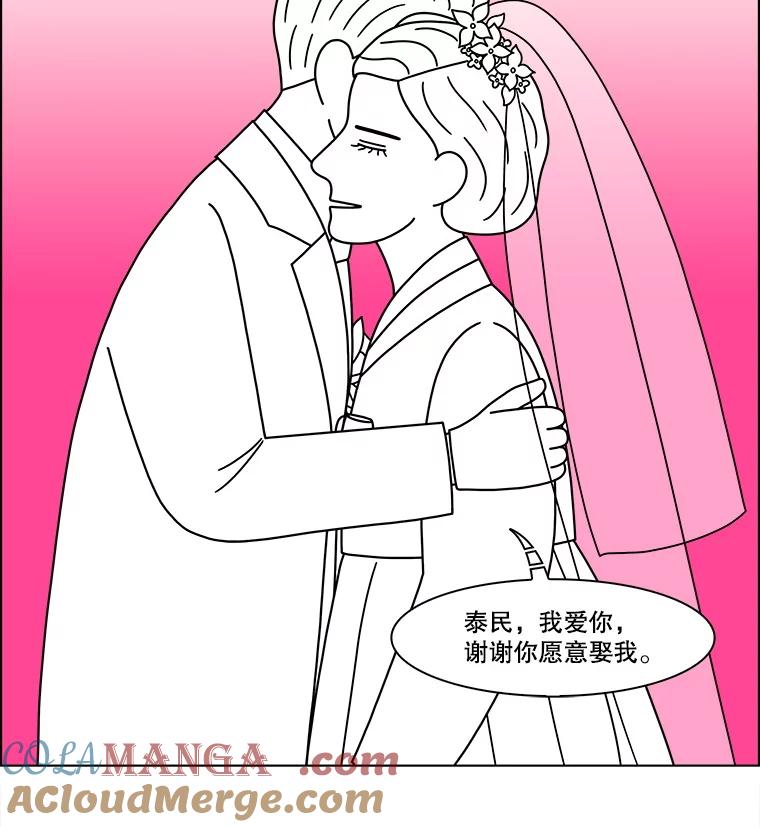 《双甲路边摊》359.蛋糕（31） 第31页