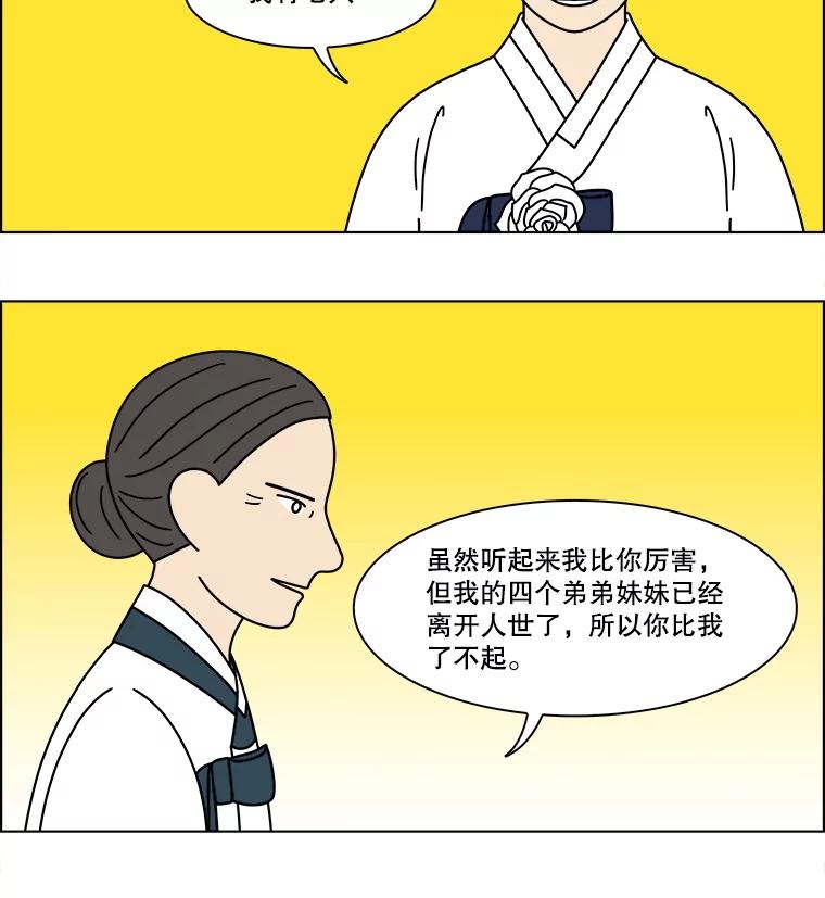 《双甲路边摊》359.蛋糕（31） 第39页