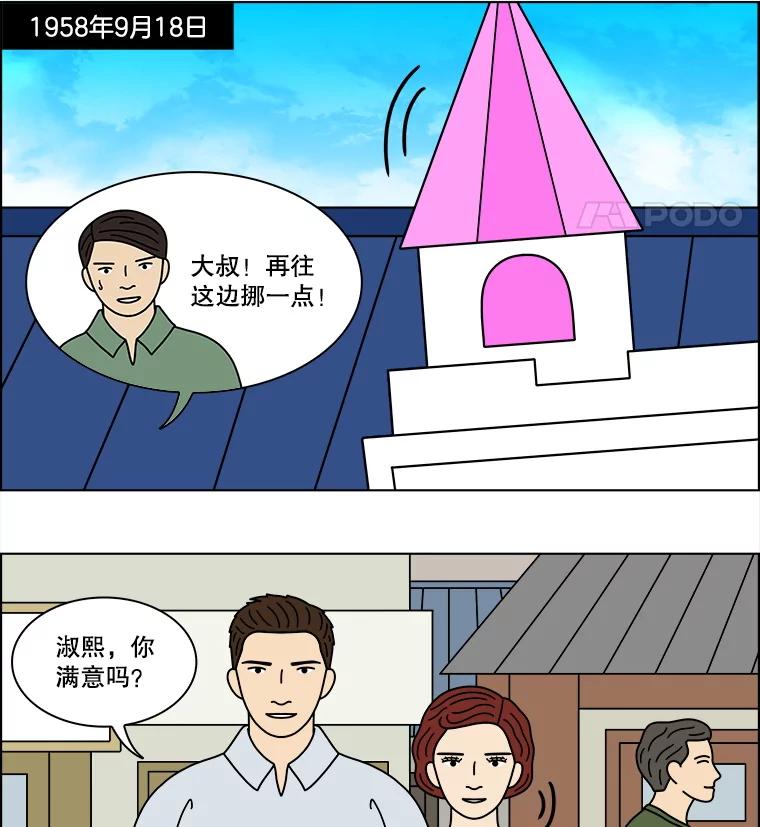 《双甲路边摊》359.蛋糕（31） 第48页