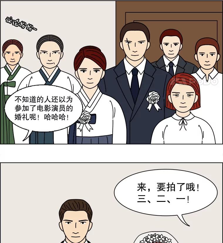 《双甲路边摊》359.蛋糕（31） 第44页