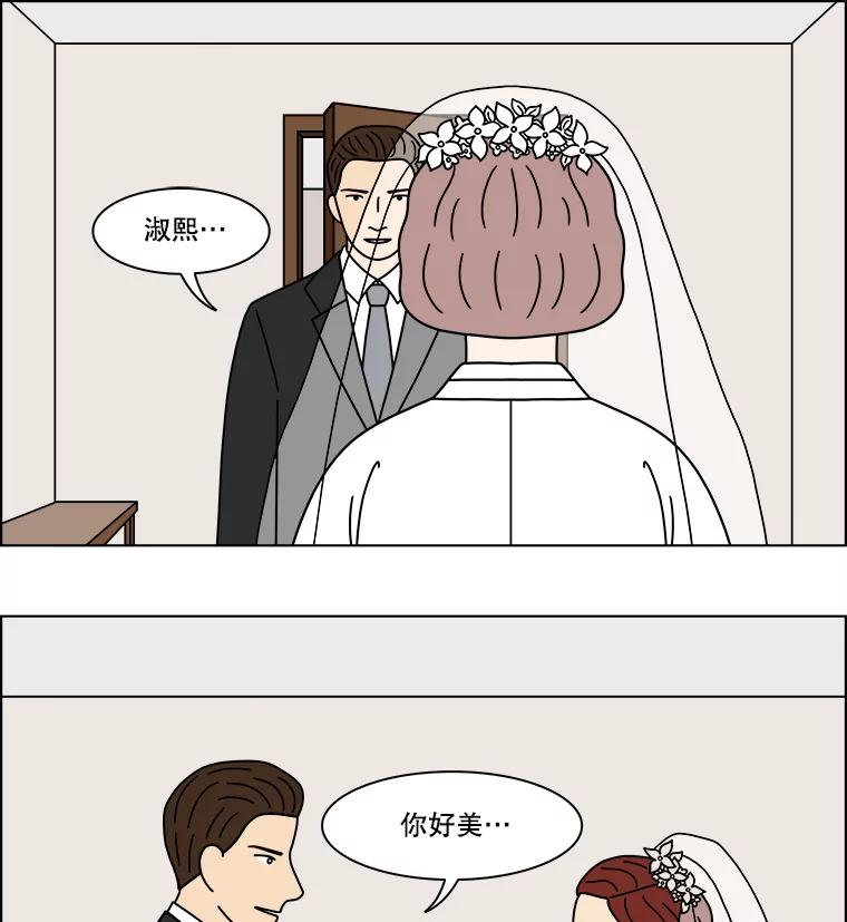 《双甲路边摊》359.蛋糕（31） 第26页