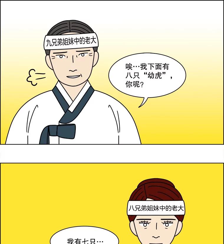 《双甲路边摊》359.蛋糕（31） 第38页