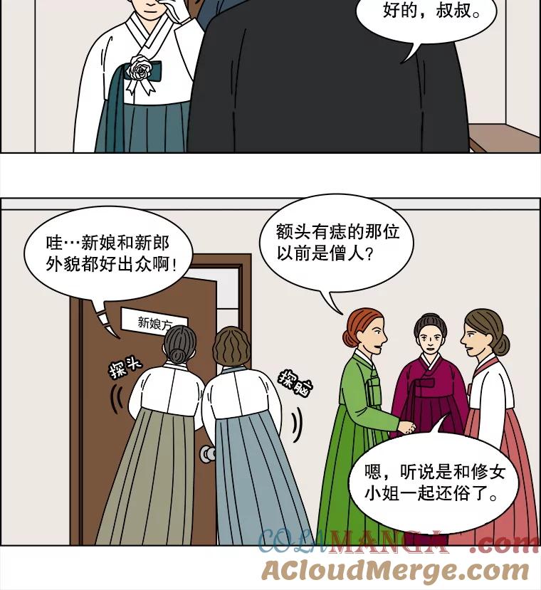 《双甲路边摊》359.蛋糕（31） 第25页