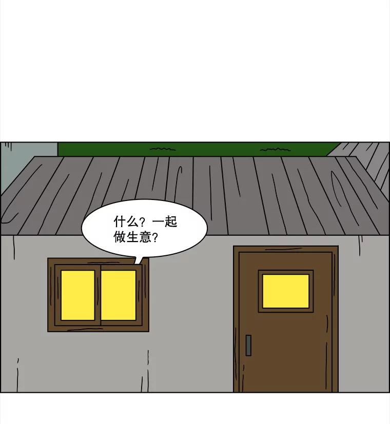 《双甲路边摊》359.蛋糕（31） 第15页