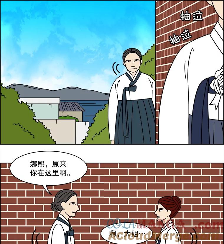 《双甲路边摊》359.蛋糕（31） 第34页