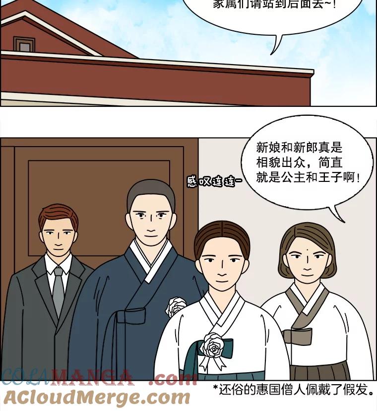 《双甲路边摊》359.蛋糕（31） 第43页
