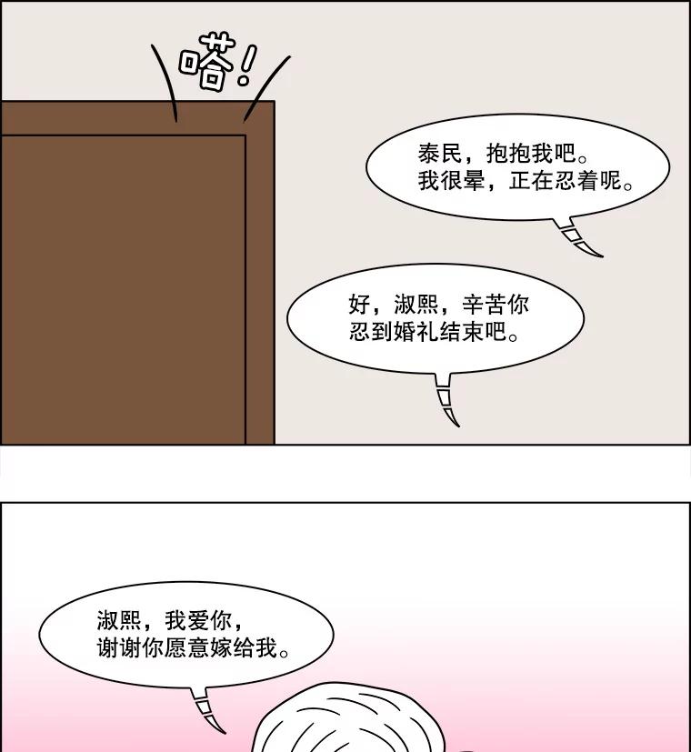 《双甲路边摊》359.蛋糕（31） 第30页