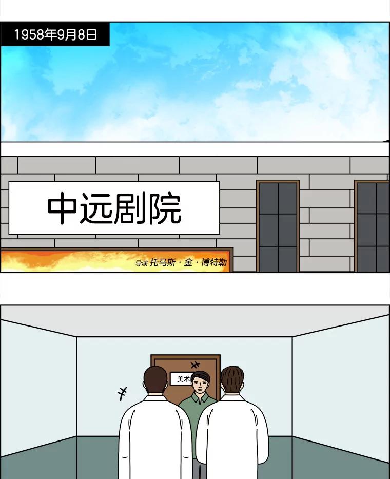 《双甲路边摊》359.蛋糕（31） 第3页
