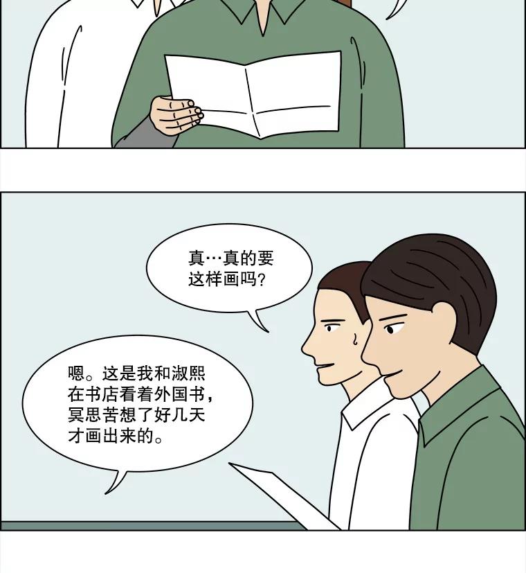 《双甲路边摊》359.蛋糕（31） 第11页