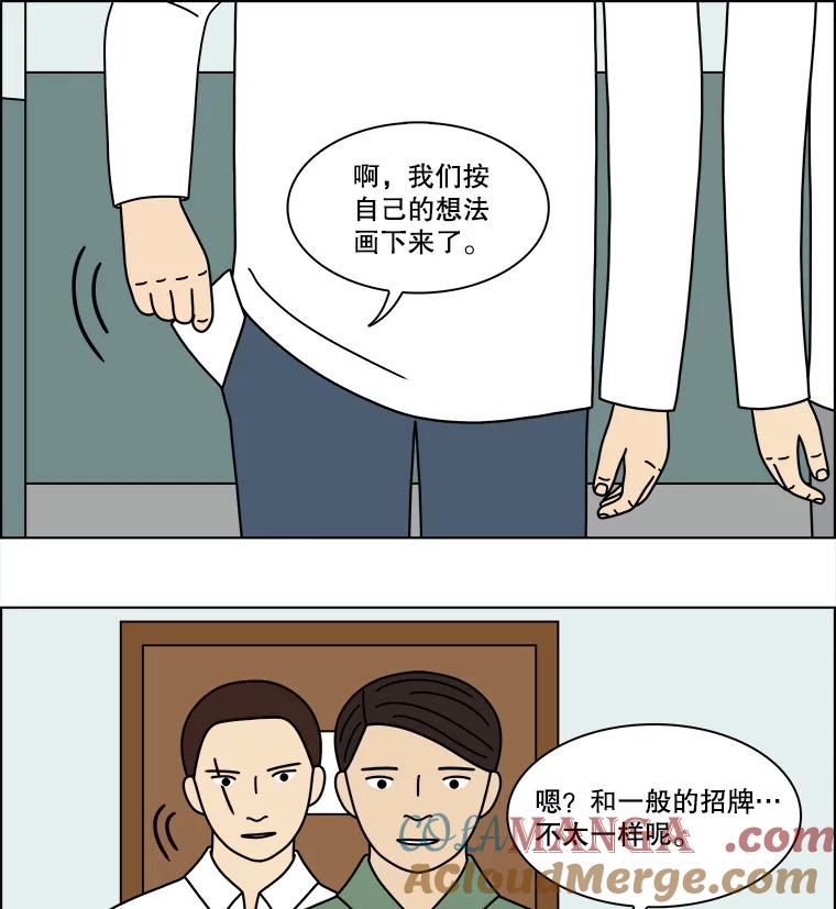 《双甲路边摊》359.蛋糕（31） 第10页