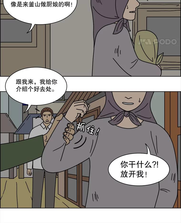 《双甲路边摊》360.蛋糕（最终篇） 第5页