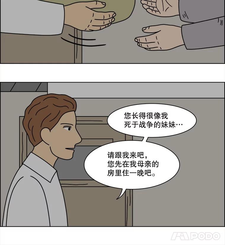 《双甲路边摊》360.蛋糕（最终篇） 第9页
