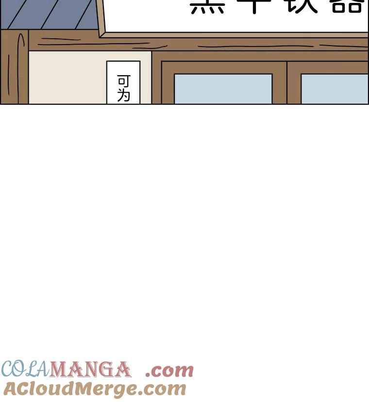 《双甲路边摊》360.蛋糕（最终篇） 第25页