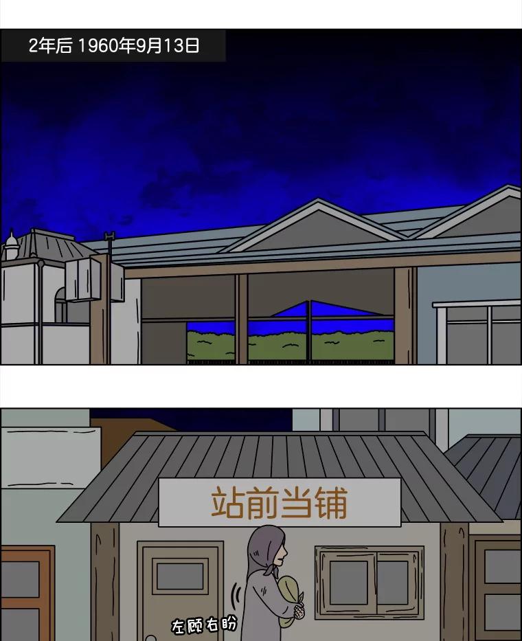 《双甲路边摊》360.蛋糕（最终篇） 第3页